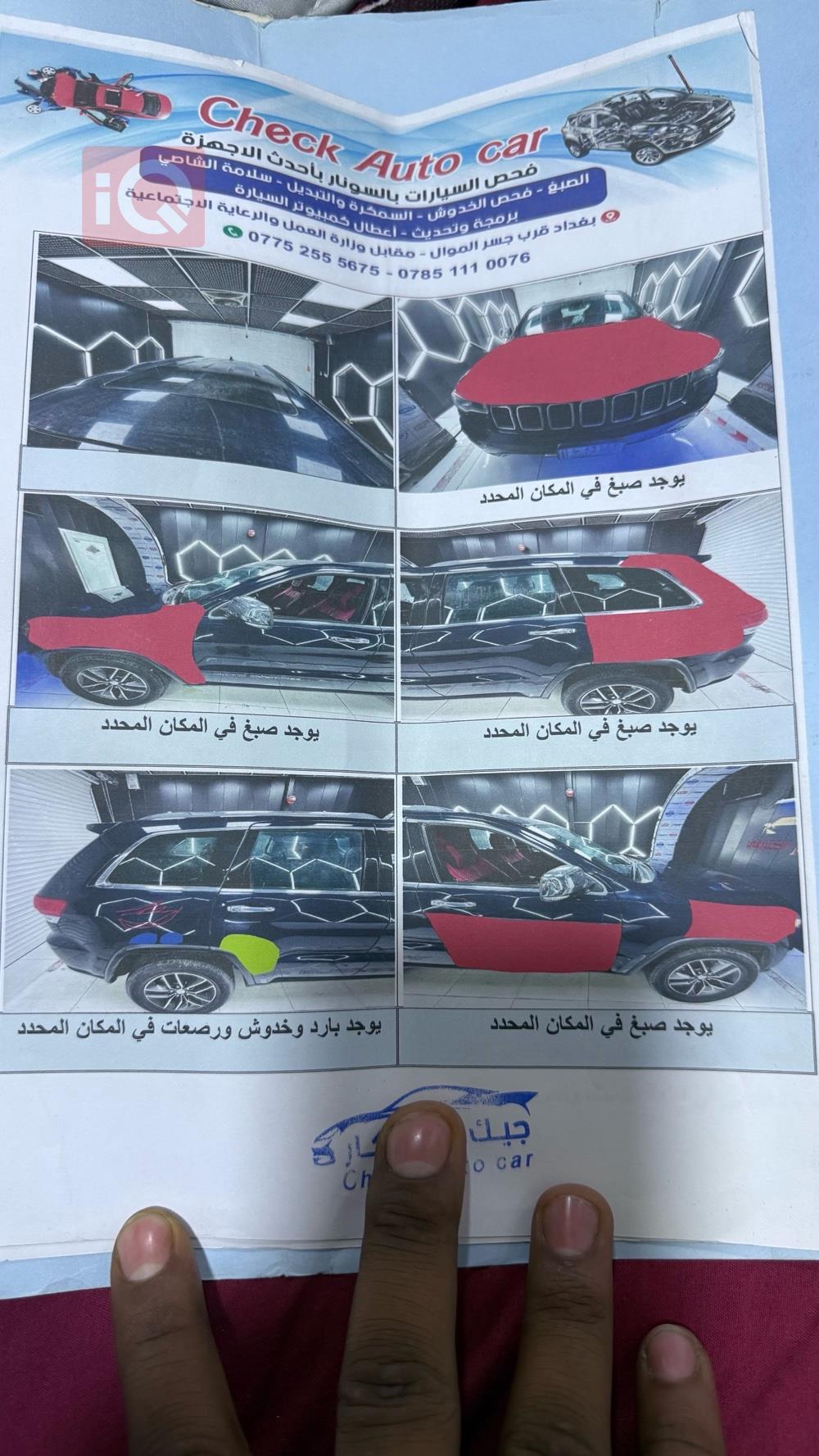جيب جراند شيروكي